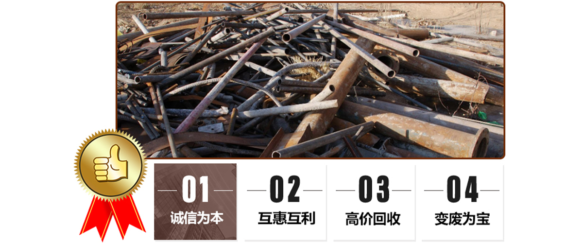 沈阳巨嘉鑫再生资源回收有限公司