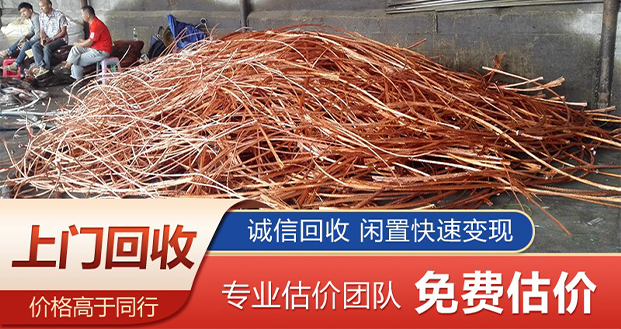 免费上门估价